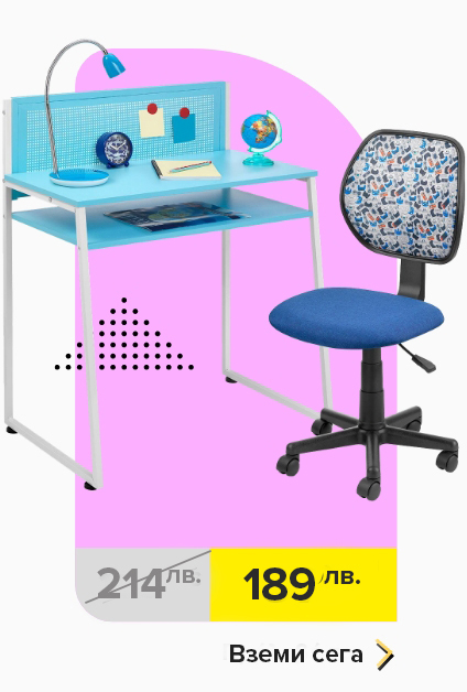 Σετ γραφείο καρέκλα μπλε Game on 89€