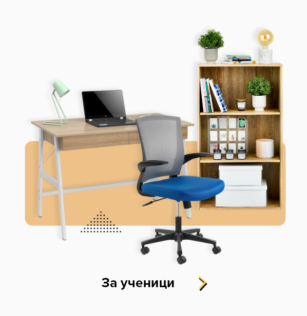 Συνδυασμός για μαθητές. Καρέκλα, γραφείο, ραφιέρα.