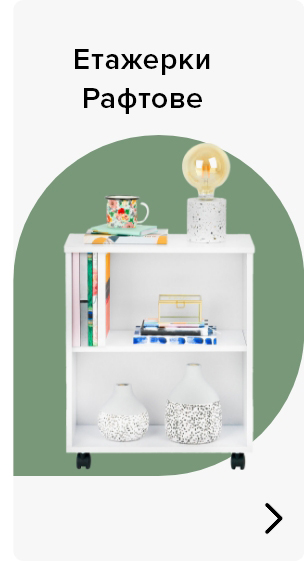 Βιβλιοθήκες-ραφιέρες