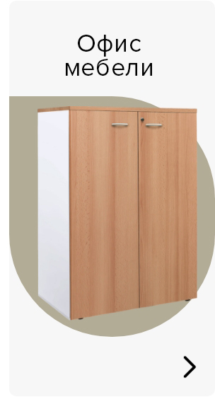 Έπιπλα γραφείου