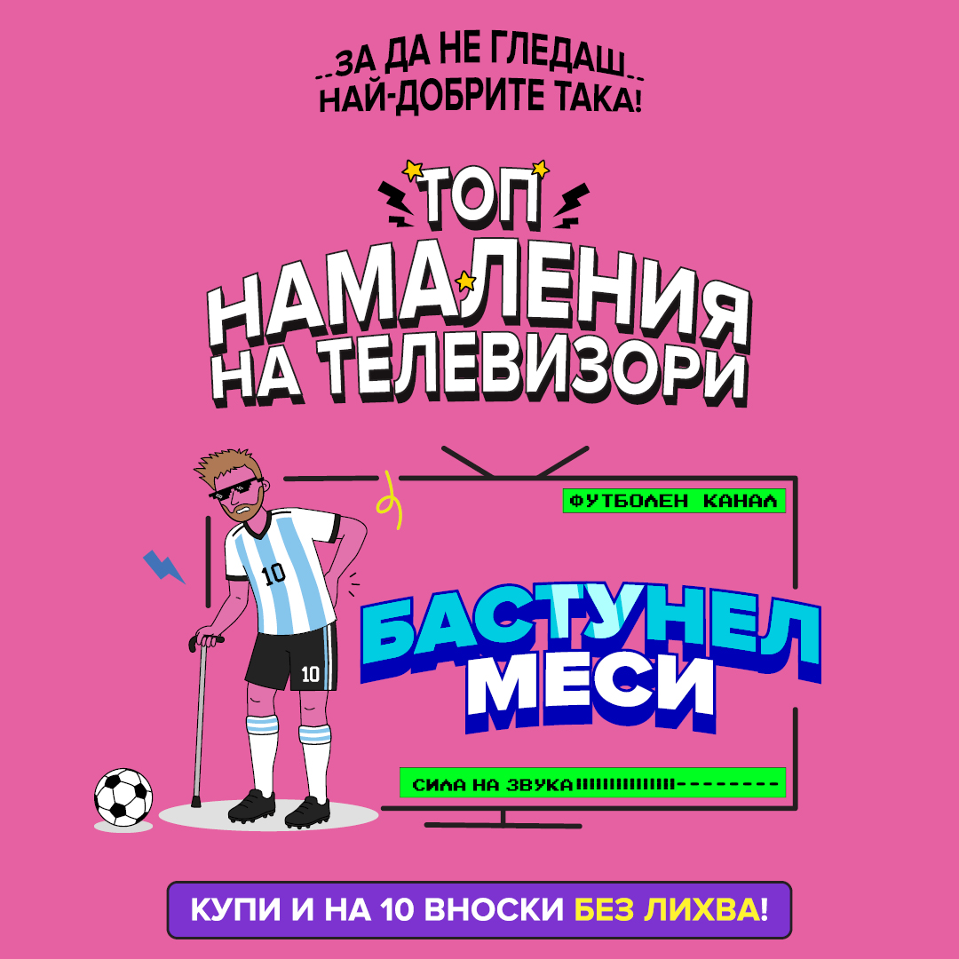 wordlcup26_TVs