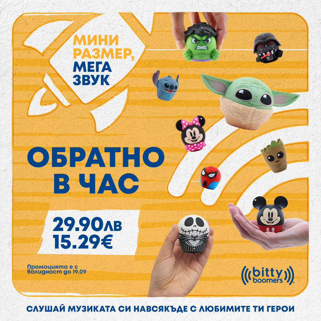 bittyboomers_promo