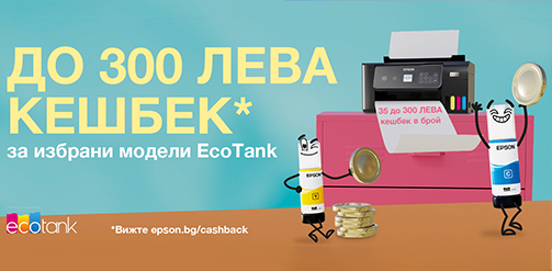 ecotank_cashback