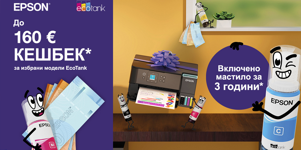 epson_cashback26