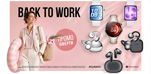huaweioffer1
