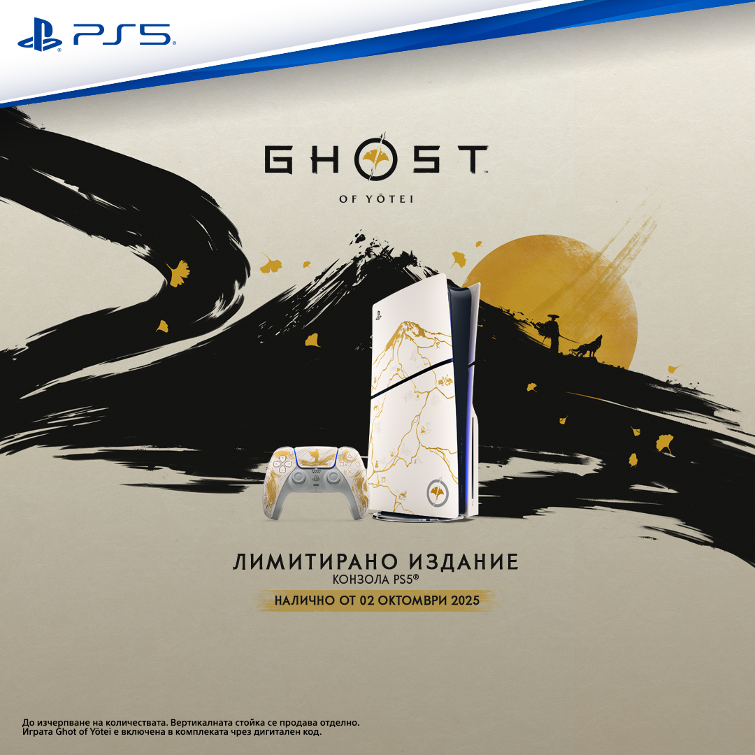ghostofyotei_bundle