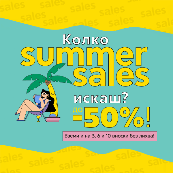 summersales25