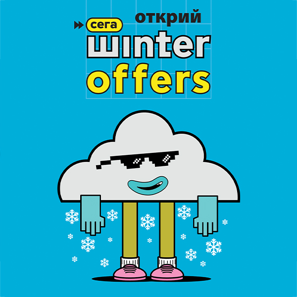 winteroffers26