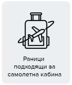 Special features bags Plaisio