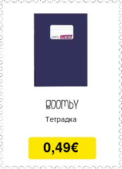 Σετ με μολύβια ξυστά , γόμα και ξύστρα σε χαμηλή τιμή