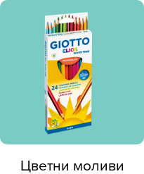 Ξυλομπογιές Giotto σε διάφορα χρώματα