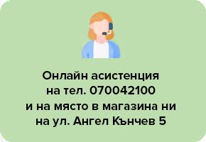 Υποστήριξη τηλεφωνικά, plaisio.gr & καταστήματα, για ολοκληρωμένη εξυπηρέτηση πελατών