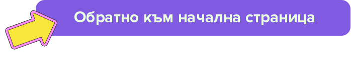 Κουμπί πλοήγησης: Επιστροφή στα σχολικά είδη 2025