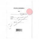 Мултипринт Пътна книжка А5 20л.