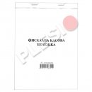 Мултипринт Фискална касова бележка А5 химизирана 100л.