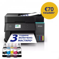 Без касети за смяна и с гъвкави функции за свързване, това е идеалният принтер за всеки, който се нуждае от висококачествени разпечатки с невероятно ниска цена на страница!